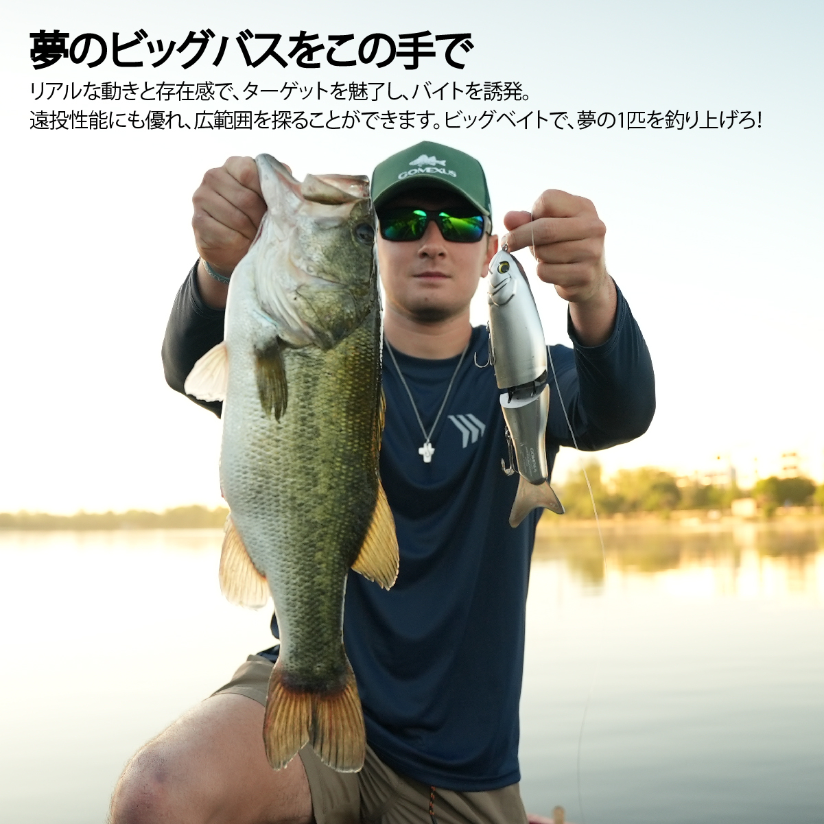 Amazon | ゴメクサス CYBER BAIT ビッグベイト 全体CNC加工